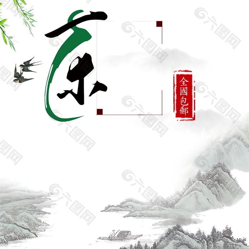水墨中国风茶文化主图设计