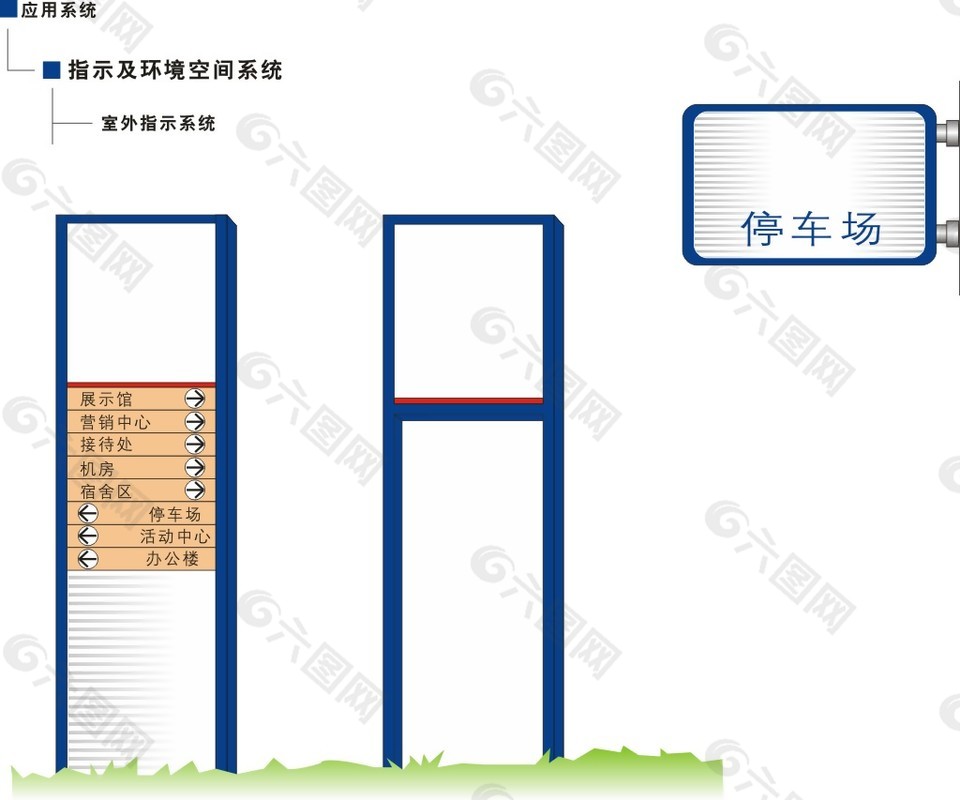 室外指示系统导视牌CDR矢量