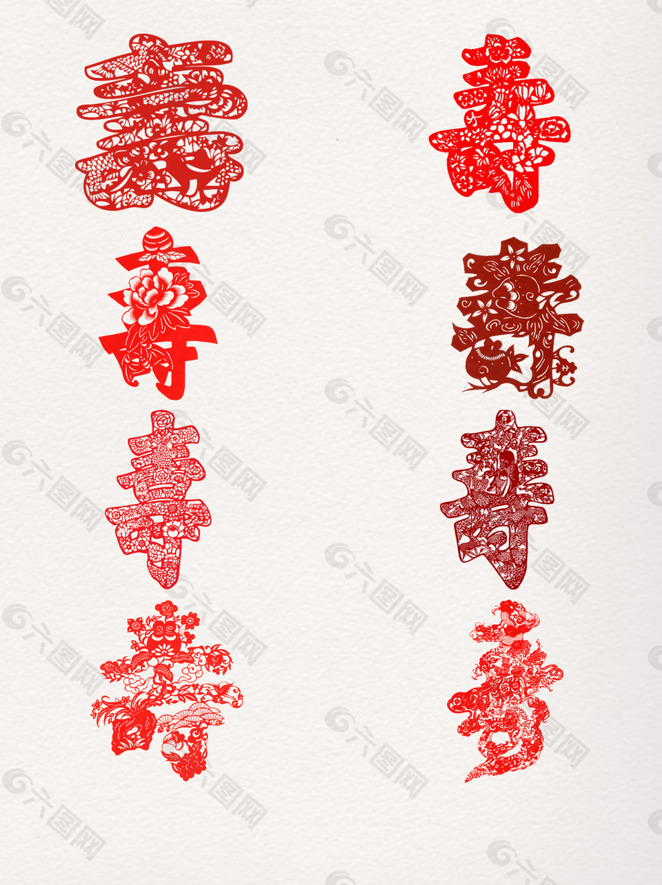 中国风寿字艺术字剪纸寿字设计元素素材免费下载(图片编号:9110765)-六图网