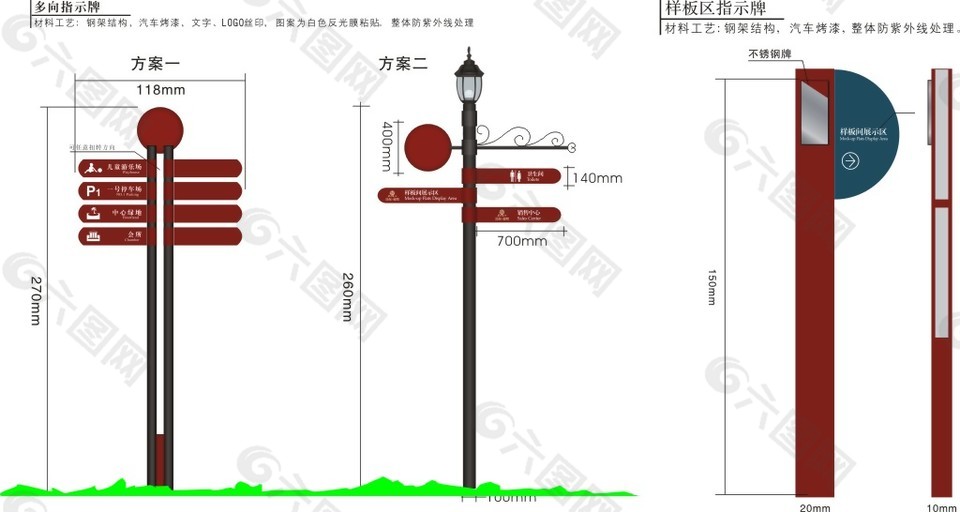 公司售楼中心多向指示牌样板区指示牌导视系统CDR矢量