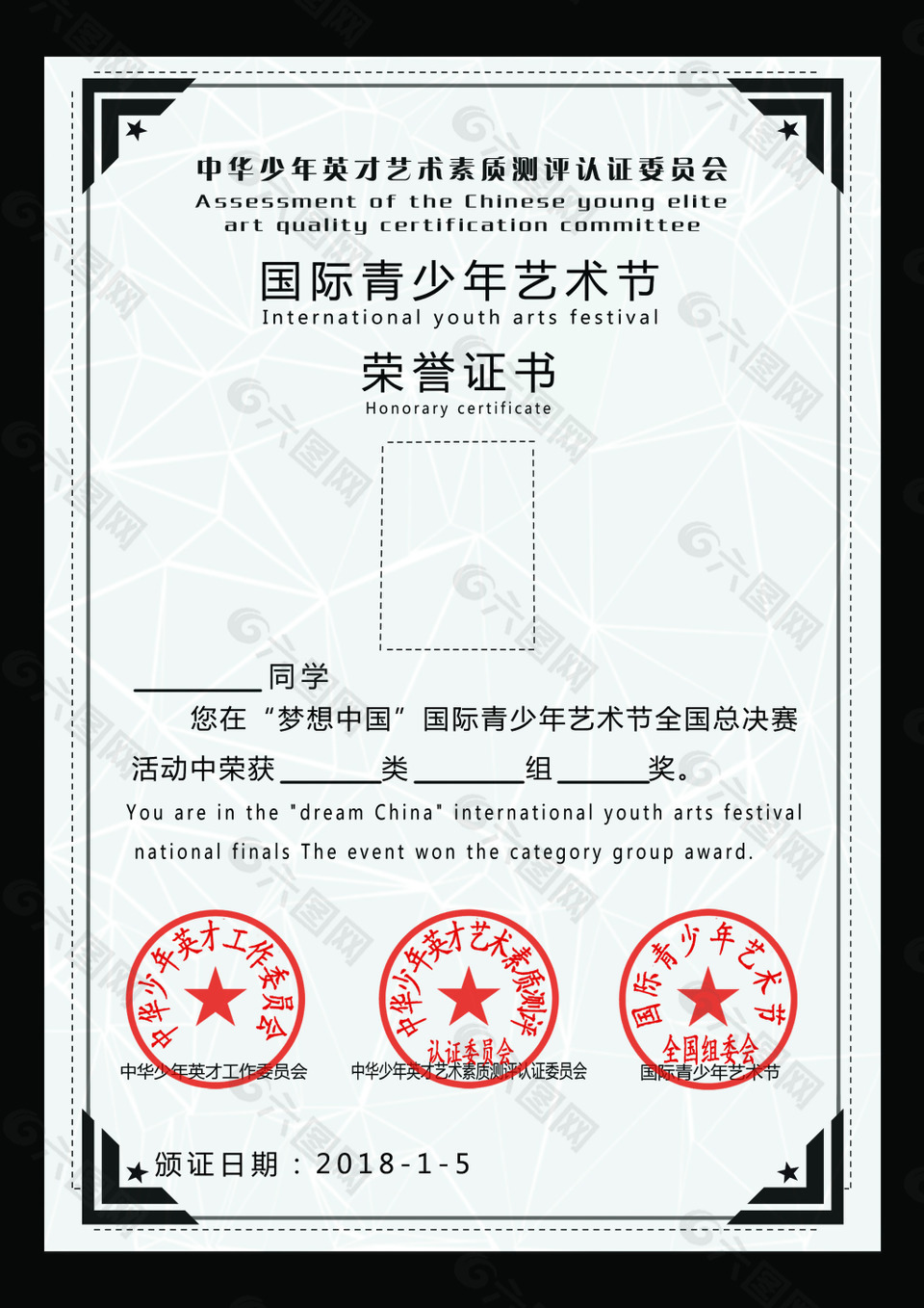 比赛证书荣誉证书