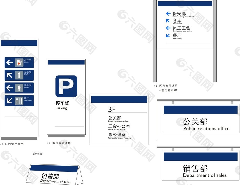 工厂座位牌部门指示牌楼层信息牌导视系统CDR矢量
