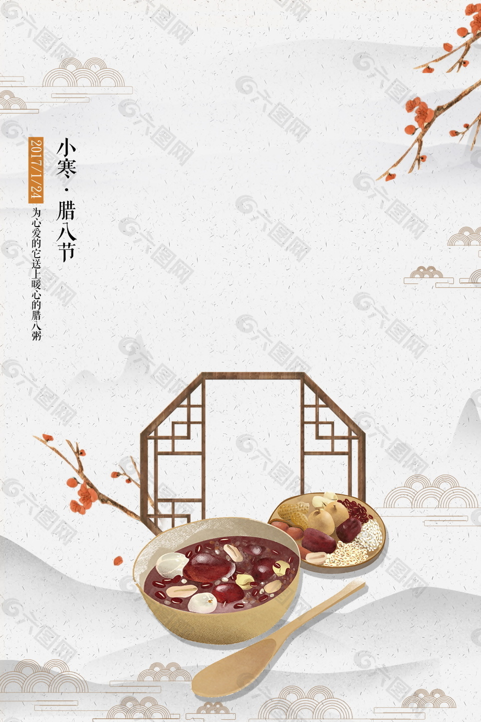 中式腊八节海报背景设计