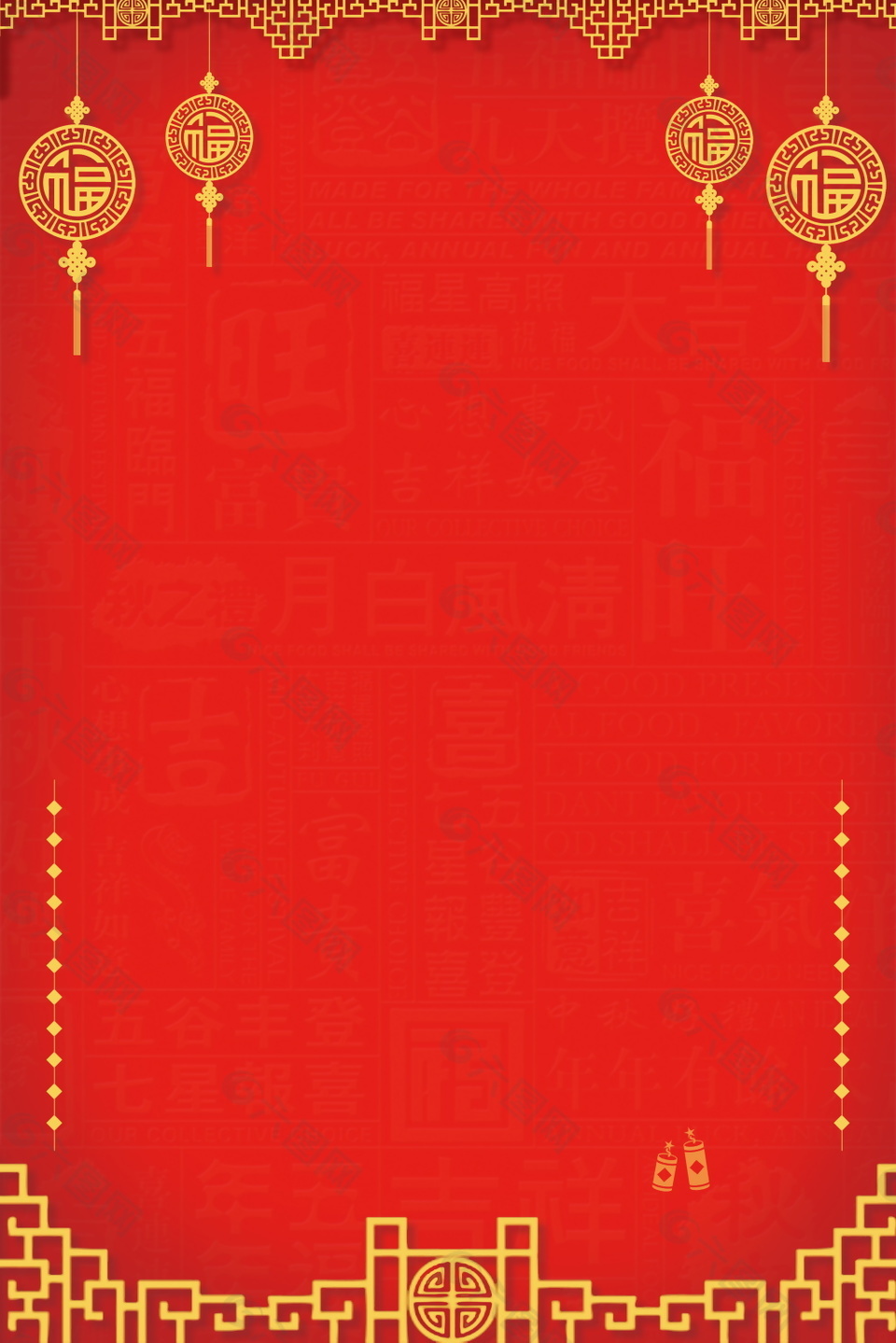 中式新年春节海报背景设计