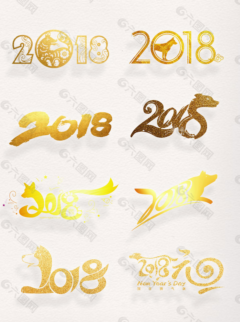 金色2018素材艺术字新年元素设计集合