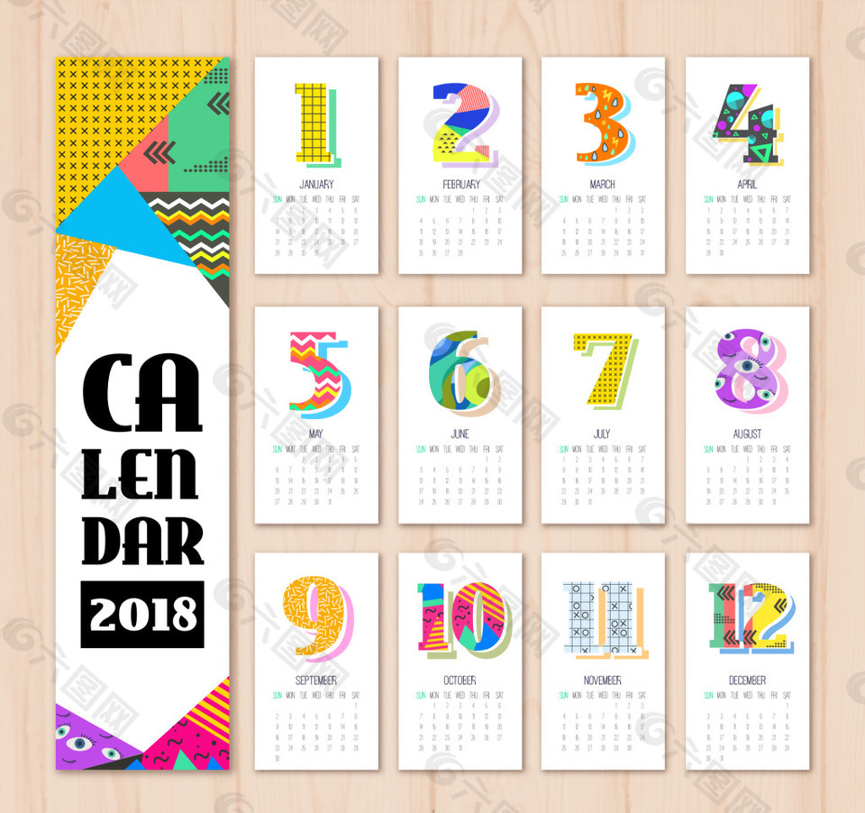 2018彩色几何图形的日历