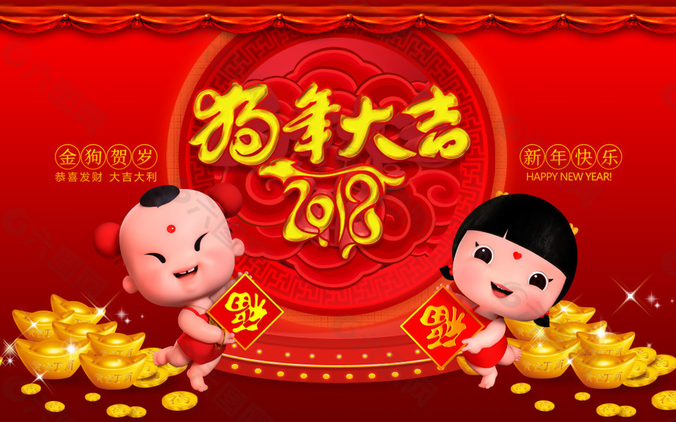 2018新春红色福字喜庆促销喷绘海报设计