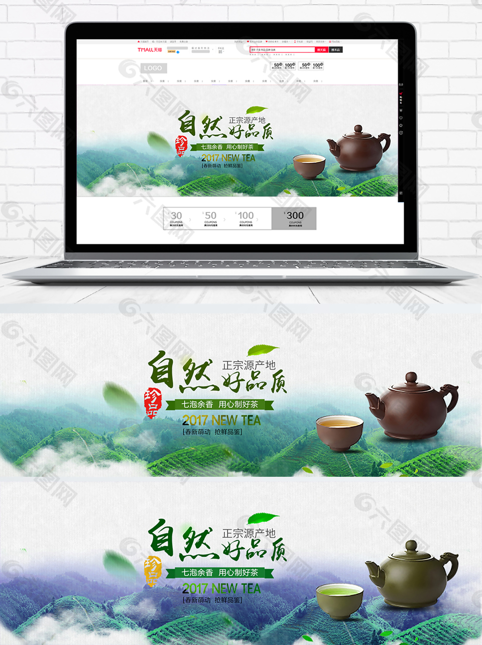 简洁中国风绿茶海报设计
