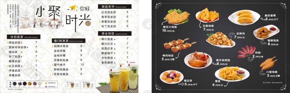 小聚时光宣传单