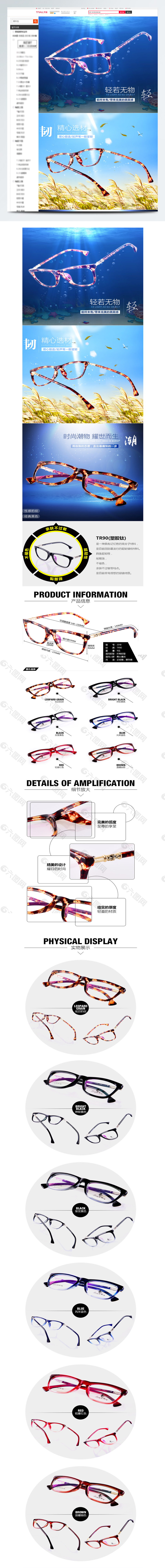 琥珀眼镜框架眼镜详情页