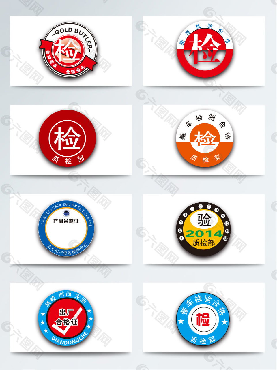 出厂合格合格检验PNG标签