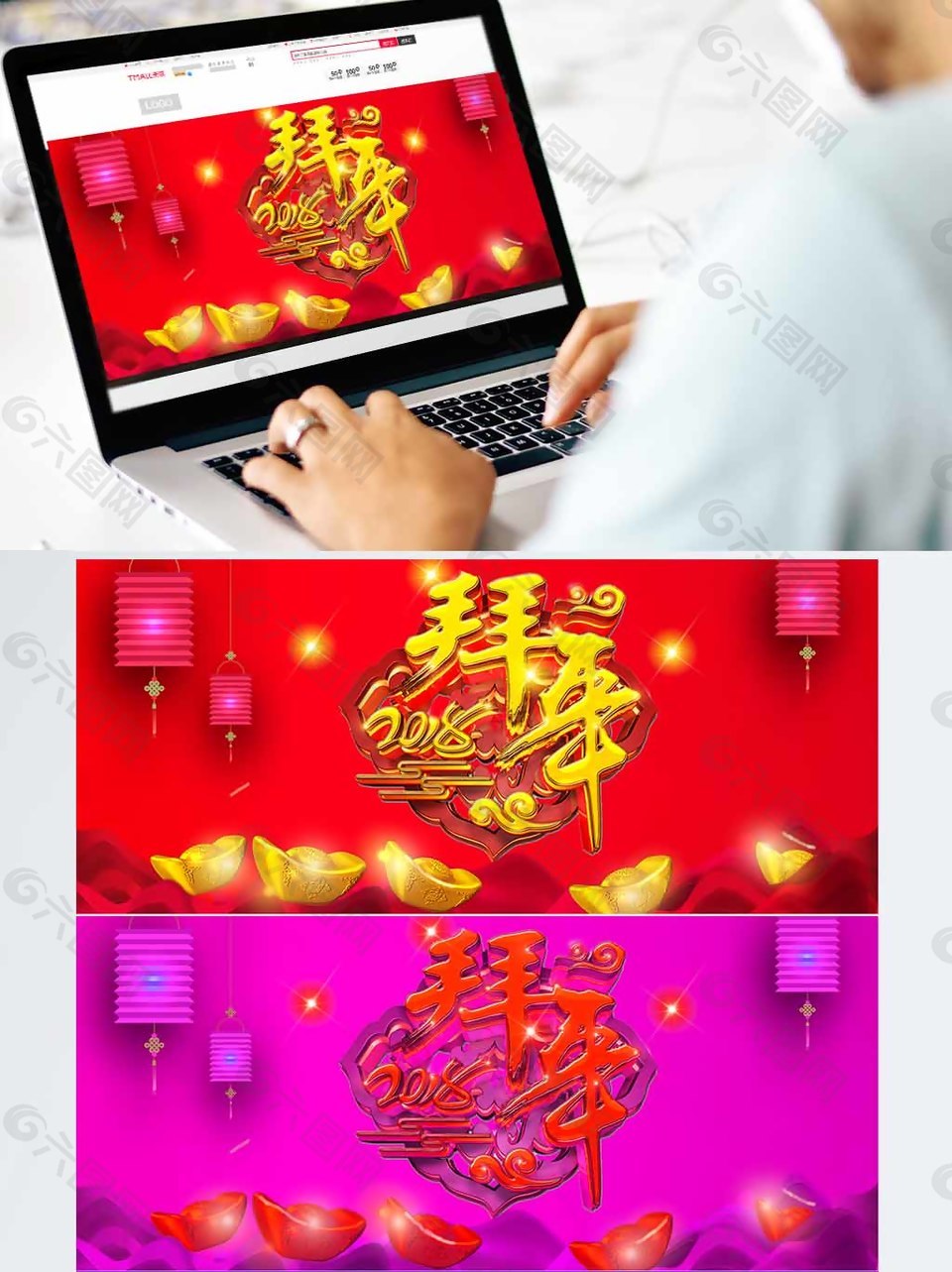 2018狗年春节拜年海报