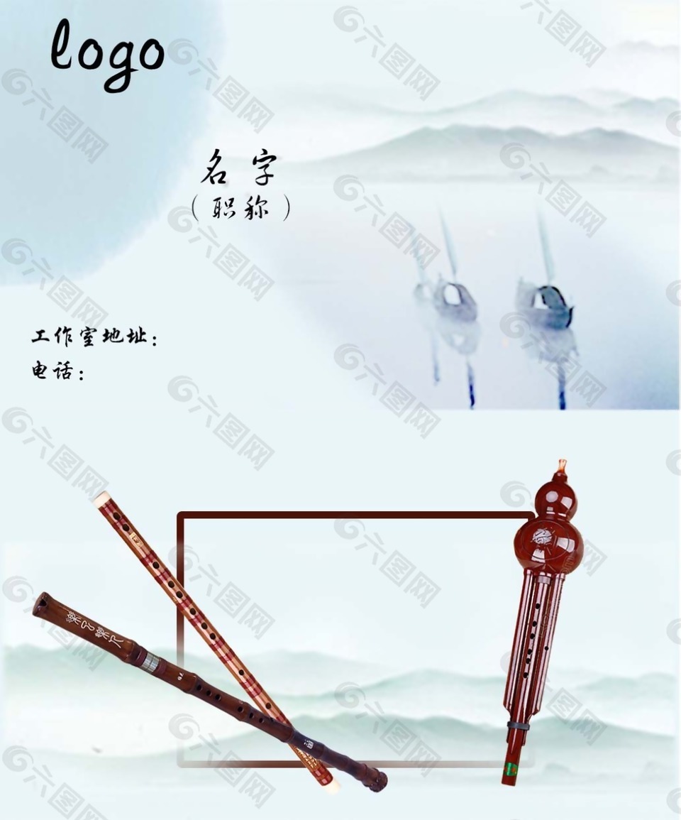 乐器古风中国风名片