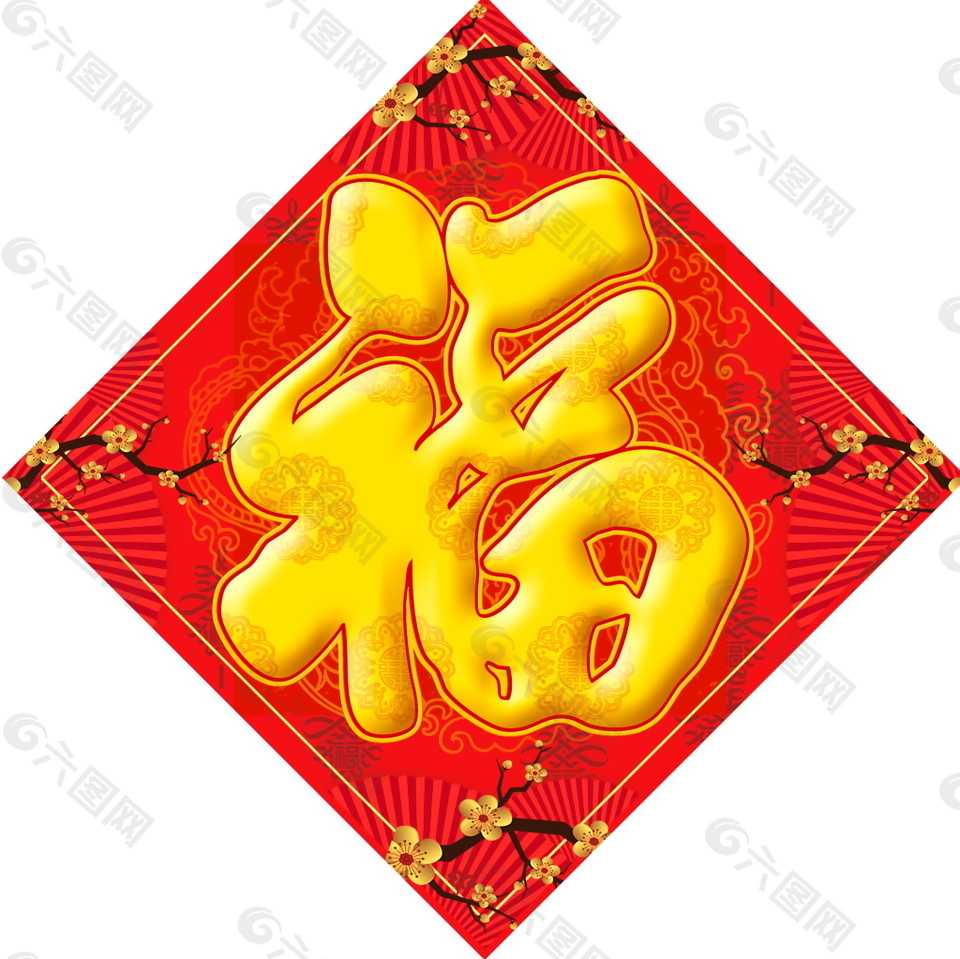 狗年福字门贴元素设计