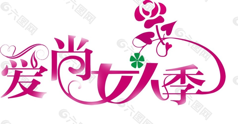 淘宝天猫春季女人购物促销标签PNG元素