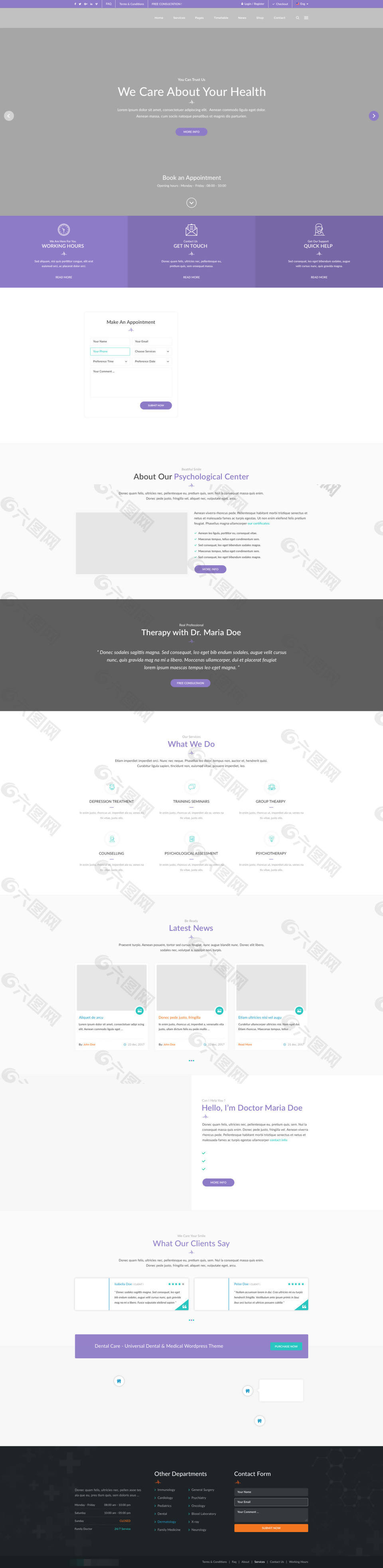 牙齿保健中心网站主页心理病页面psd模板
