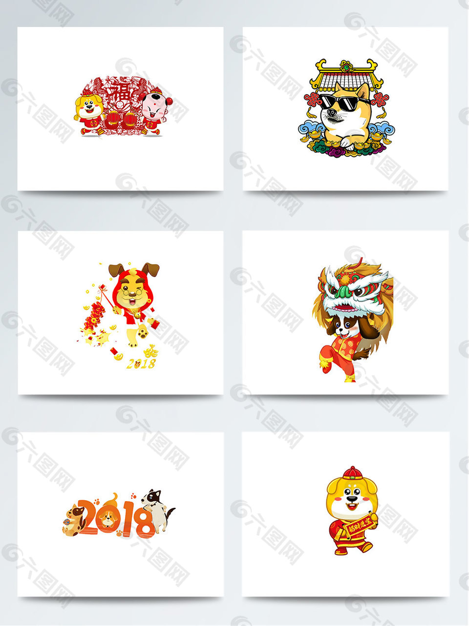 恭贺新春插画狗