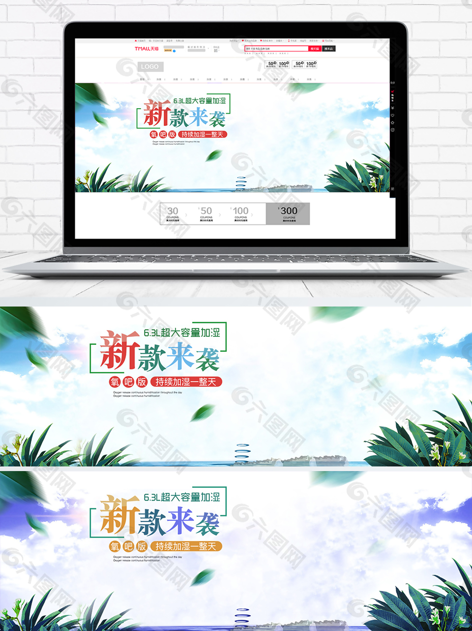 空气净化器淘宝海报banner