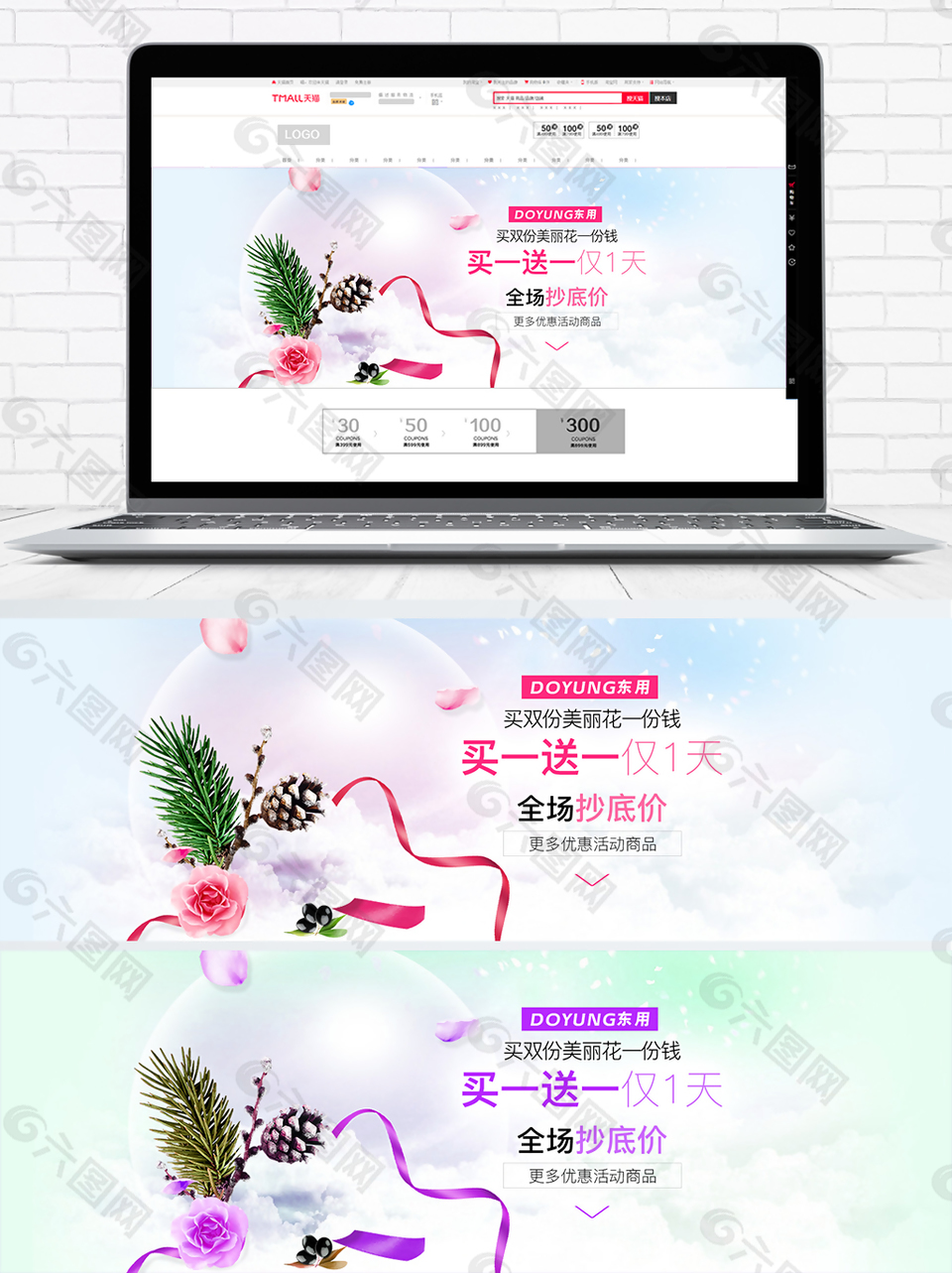 清新唯美风格淘宝美容仪海报模板