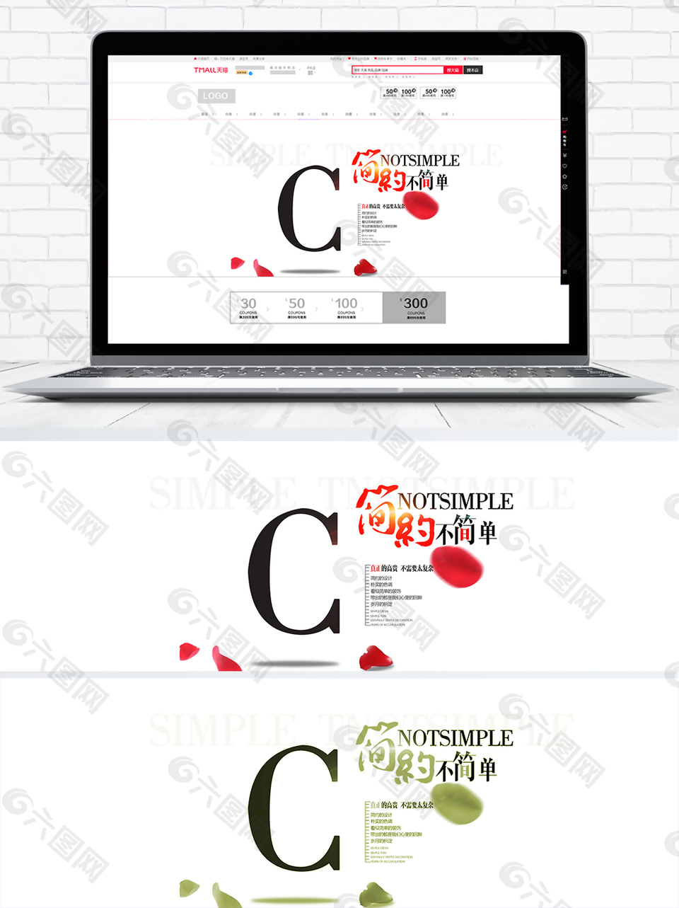 淘宝天猫简约手机壳海报banner