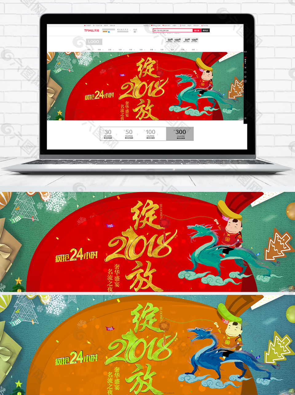 2018年新年banner淘宝海报