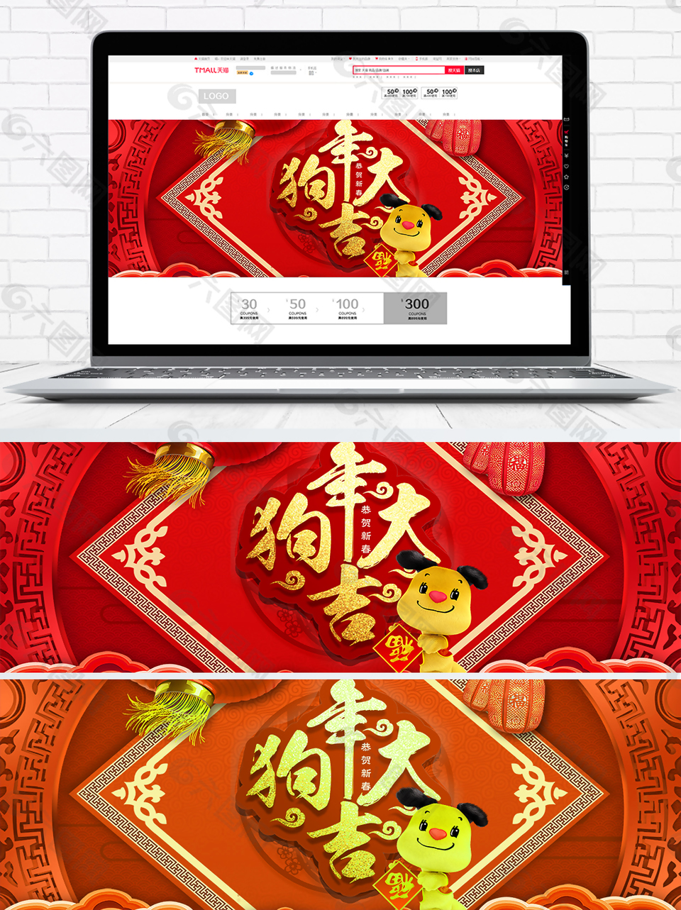 天猫淘宝数码新年banner海报