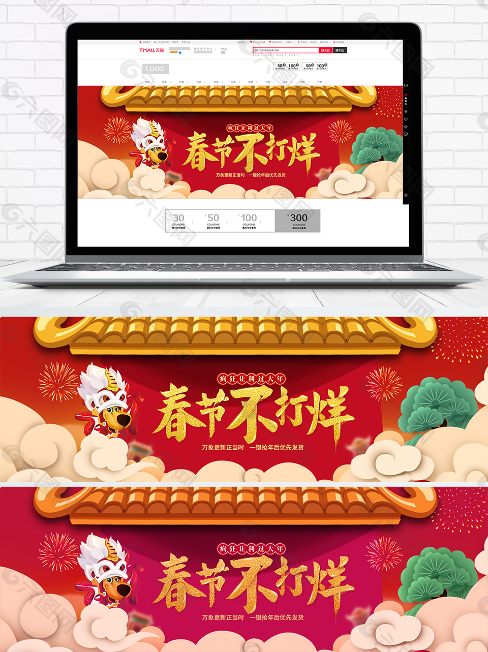 中国风喜庆年货节banner海报