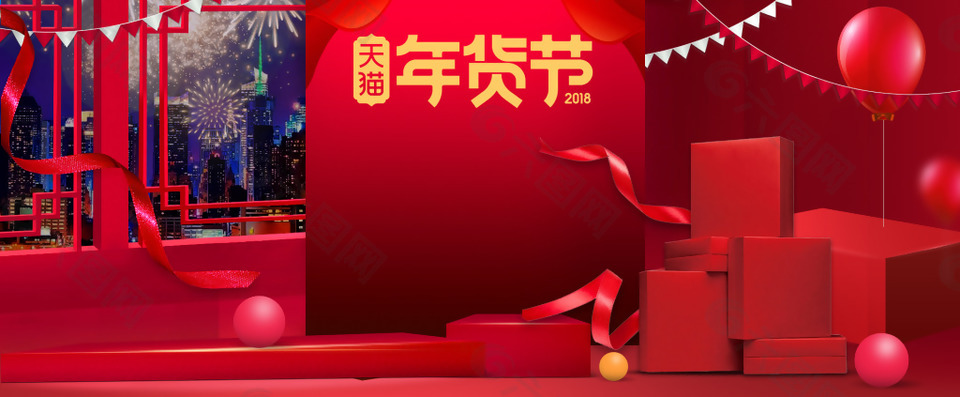 新年春节红色大气电商年货节礼盒