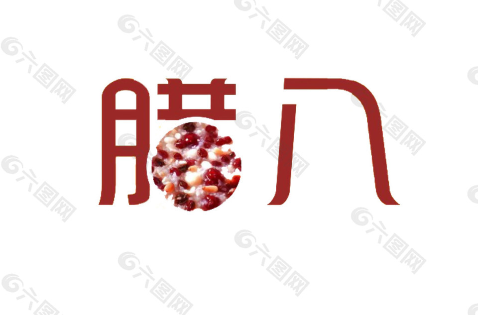 腊八节日元素设计