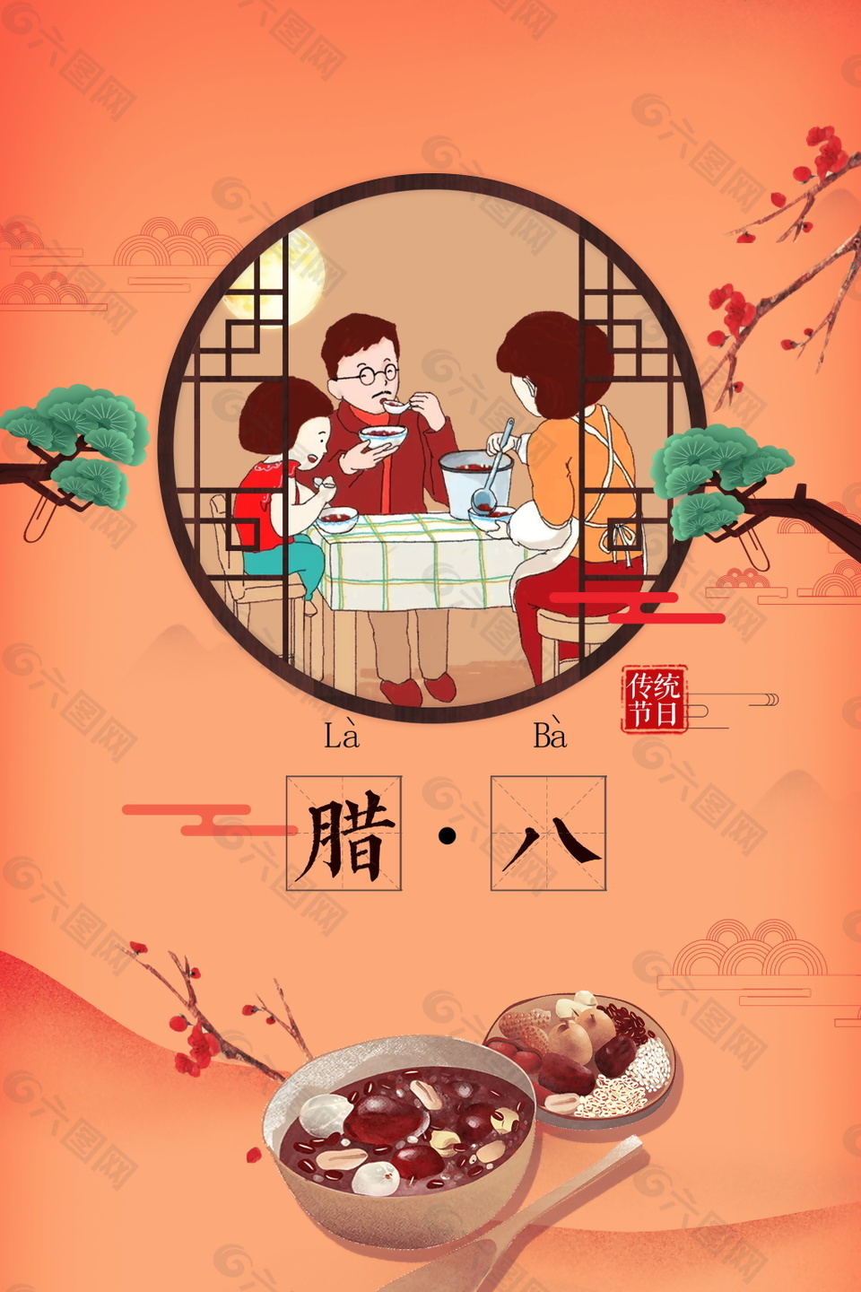 中国风腊八节海报背景设计