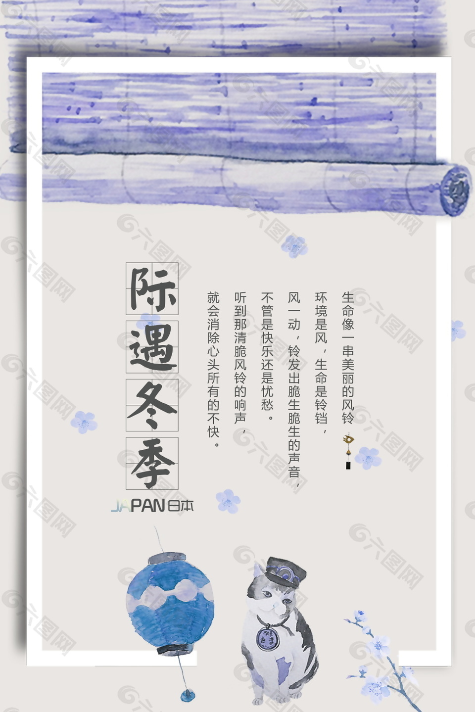 紫色日系文艺品牌促销海报