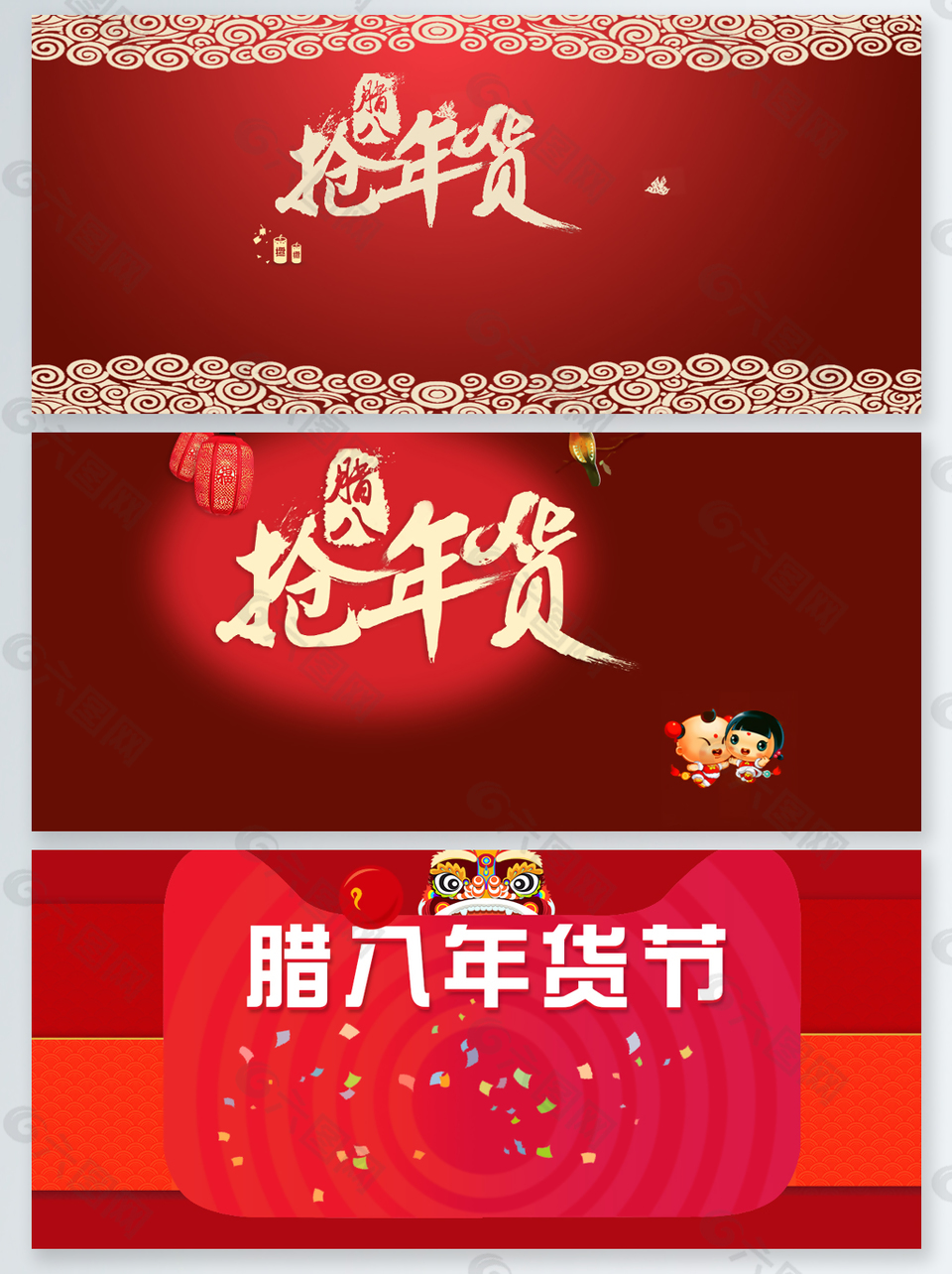喜庆大红腊八节年货节背景
