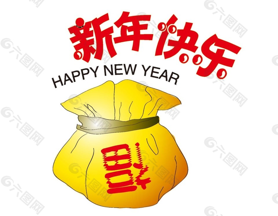 新年快乐福袋插画png元素