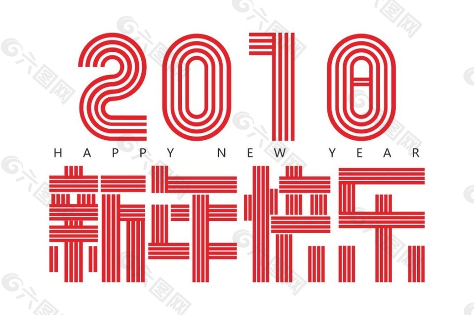 红色艺术字新年快乐元素