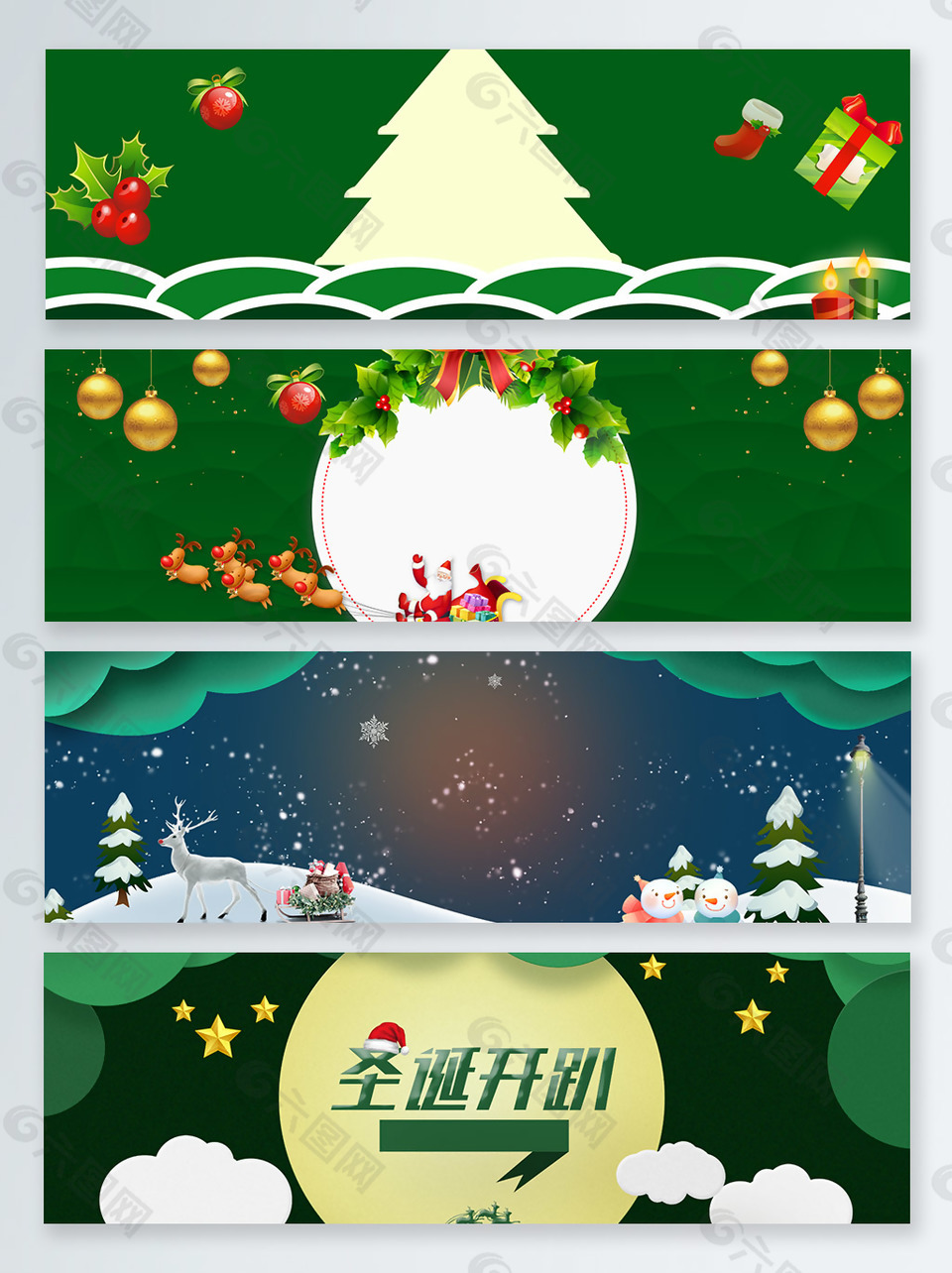 圣诞节狂欢绿色卡通简约电商banner