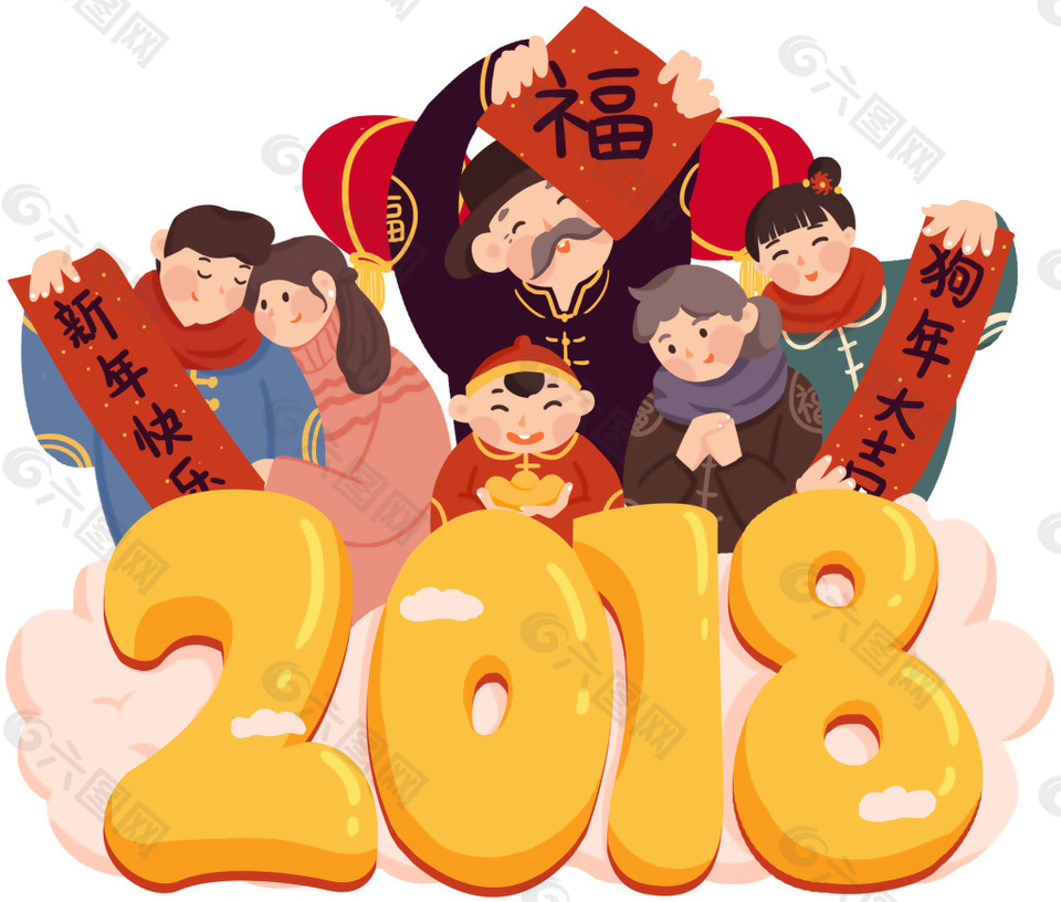2018新年装饰手绘插画