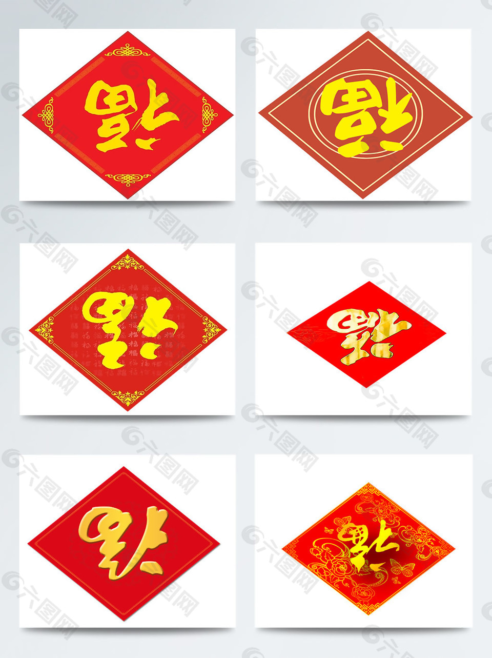 中国风新年福字图案