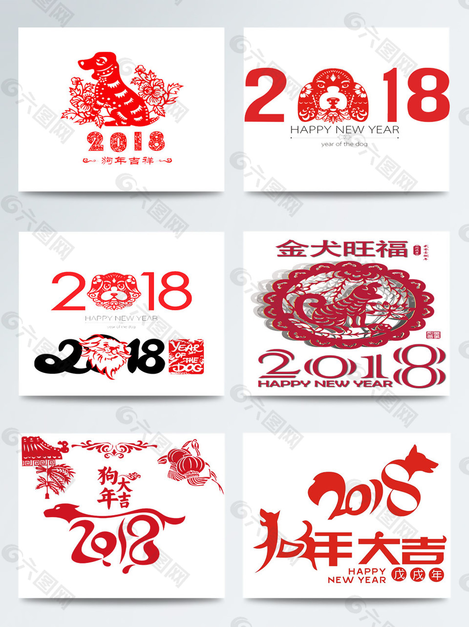 2018新春剪纸艺术图案
