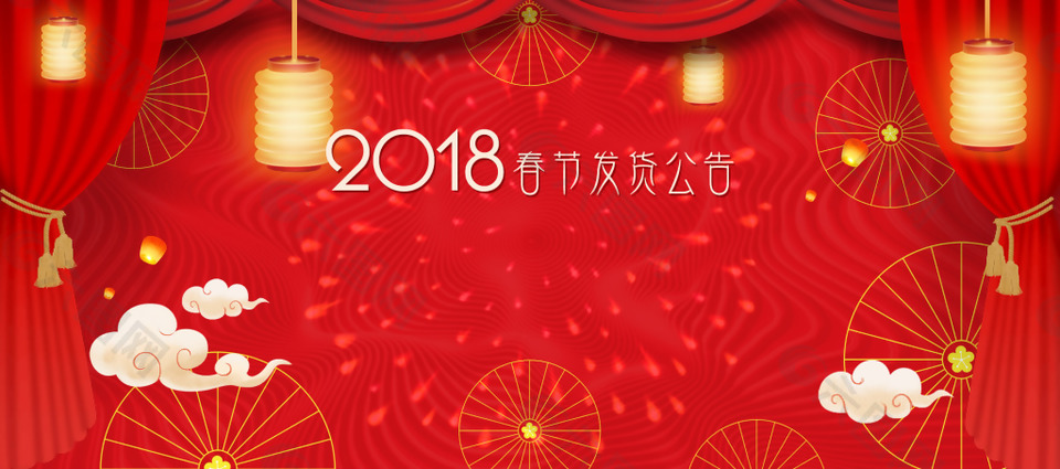 2018企业放假通知帘幕红色背景
