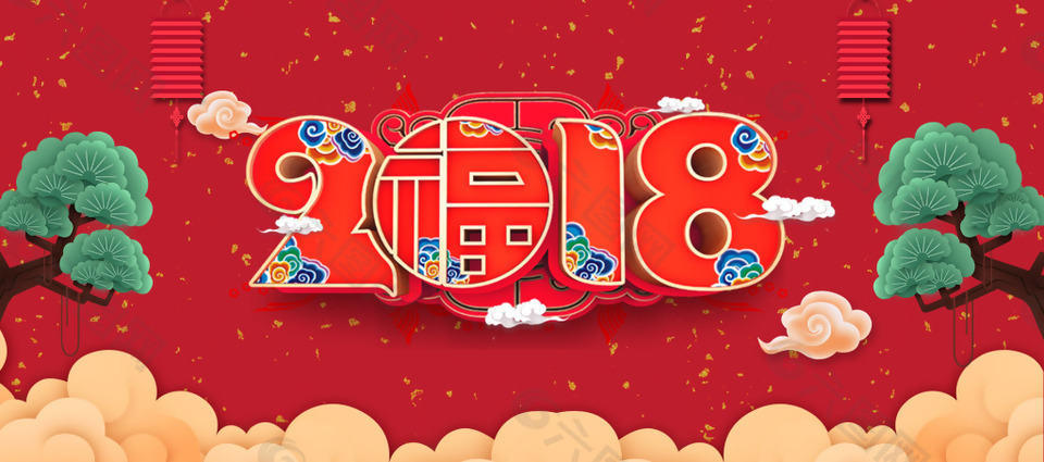 2018新年快乐红色喜庆