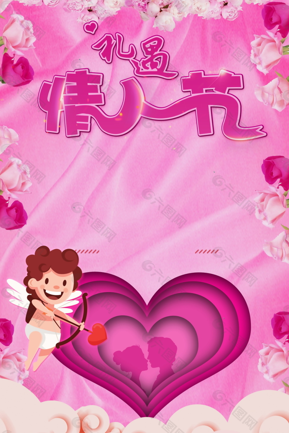 创意红色爱心情人节海报背景设计