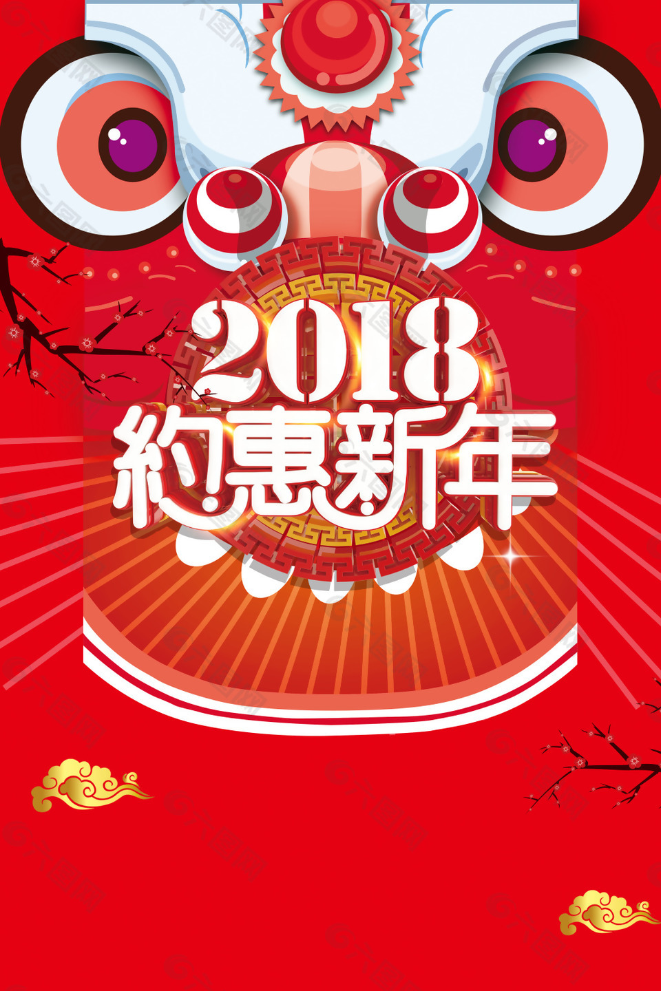 红色喜庆中国风2018新年促销背景
