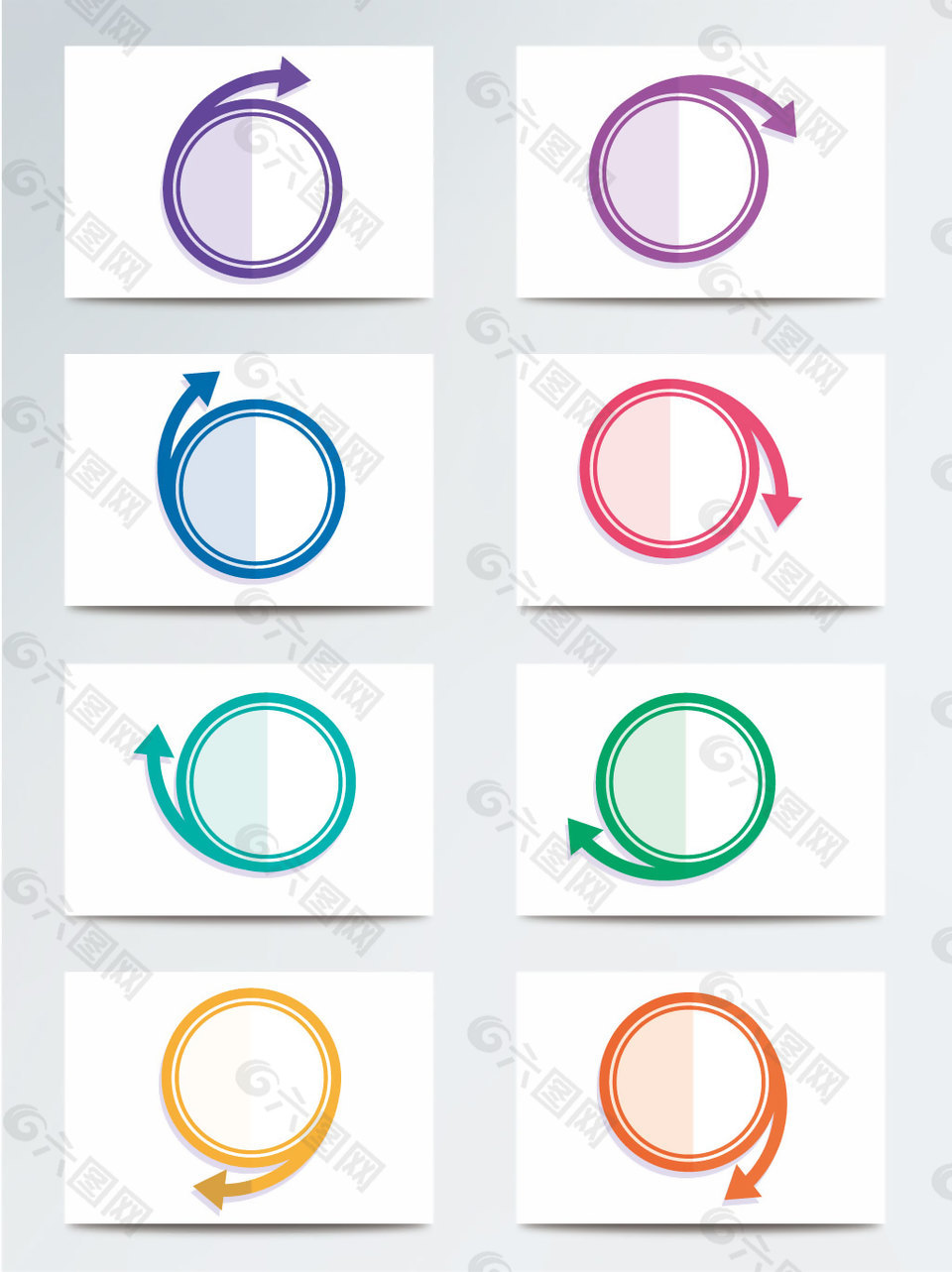 彩色圆形商务科技感箭头指示边框
