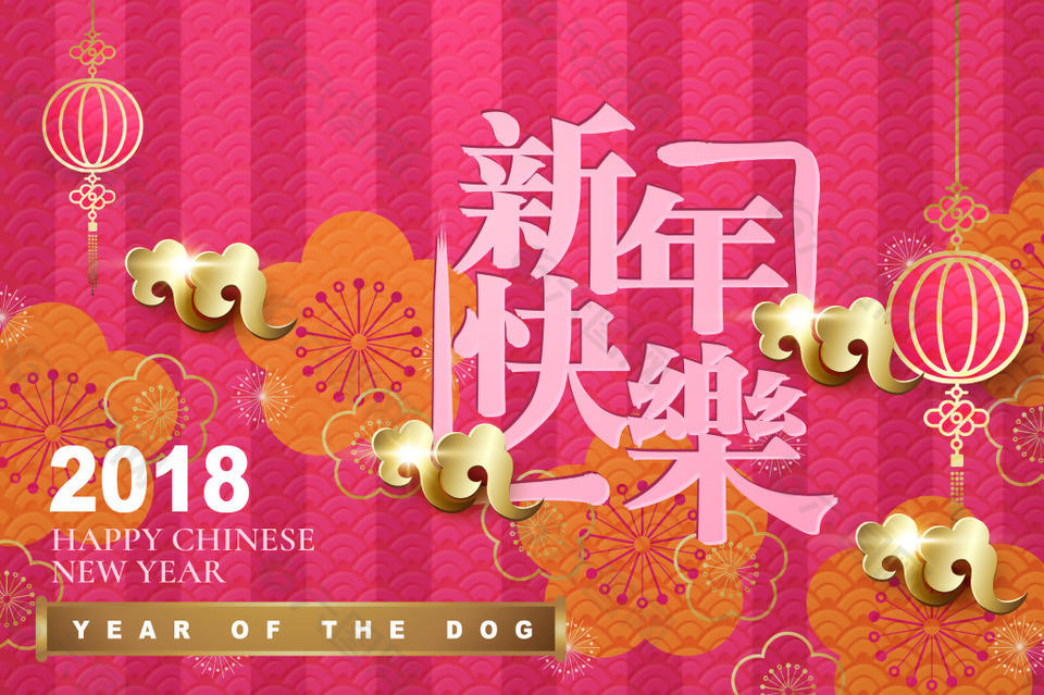 2018年狗年春节中国风创意海报