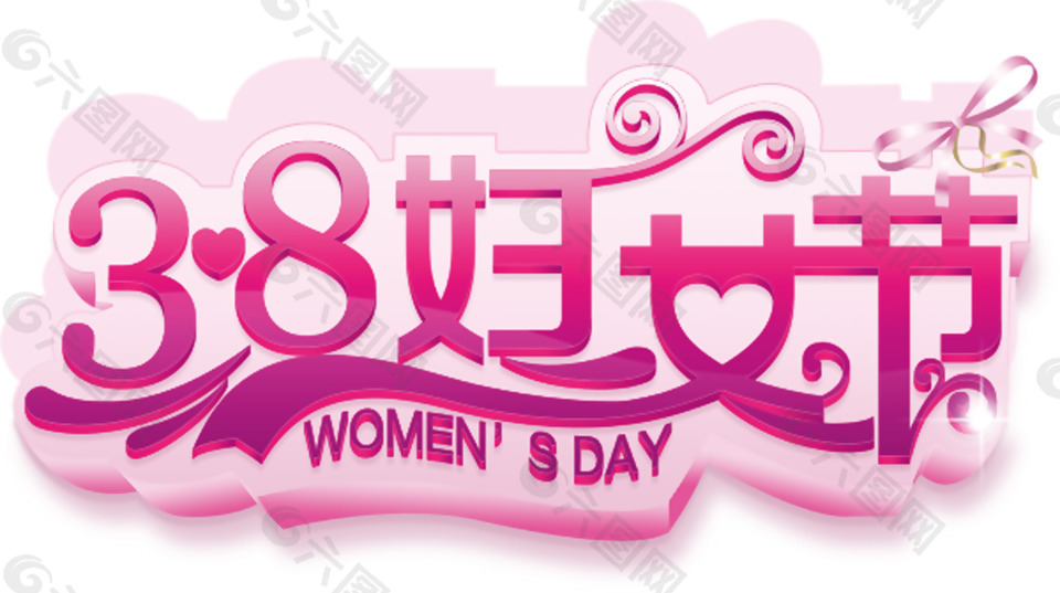 3.8妇女节打折促销活动海报设计PSD