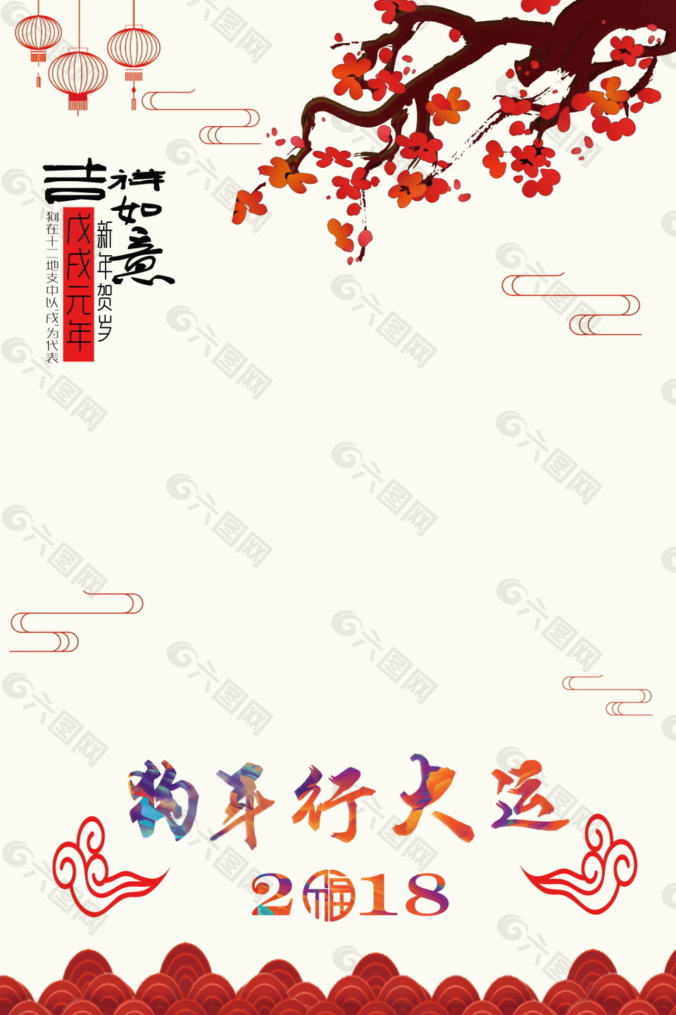 2018狗年行大运海报背景设计