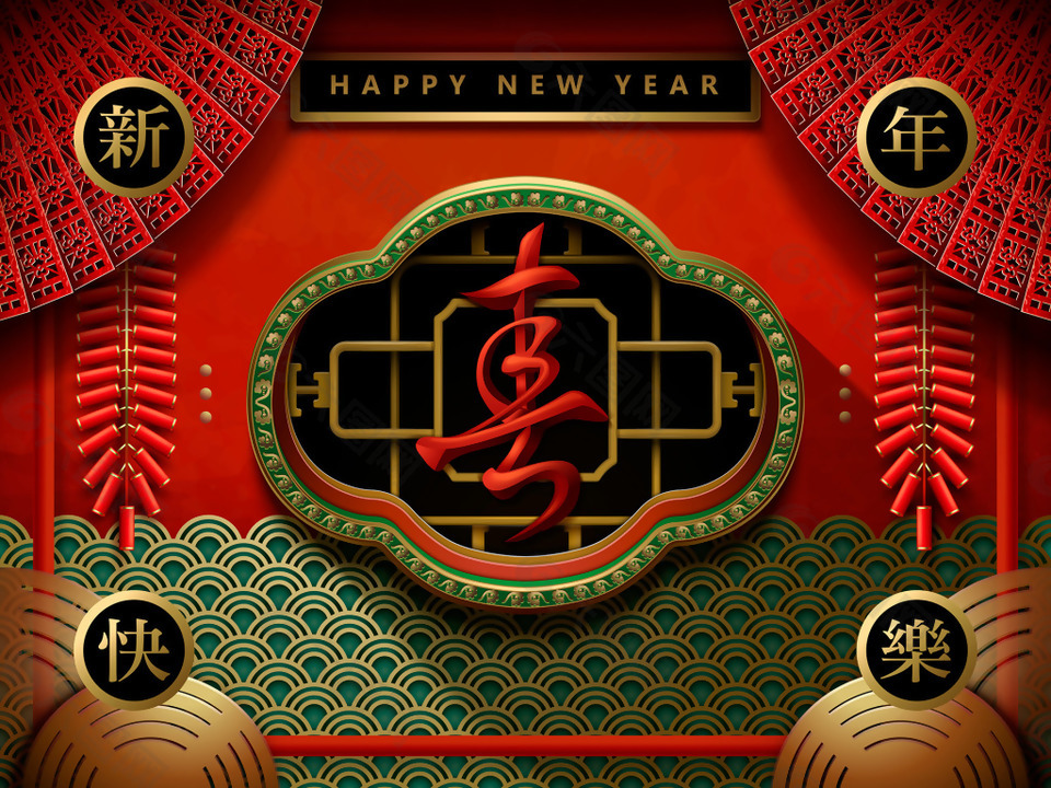 中式新年快乐海报设计