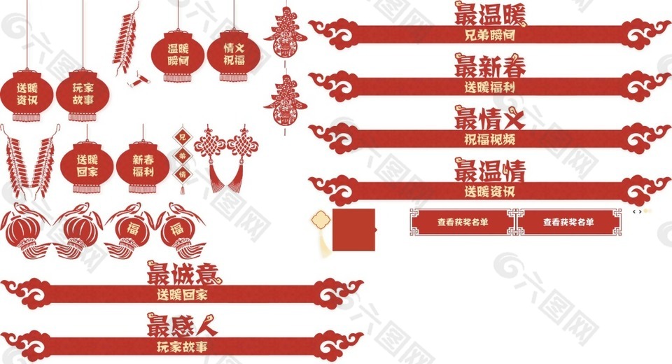 红色中国新年装饰png元素