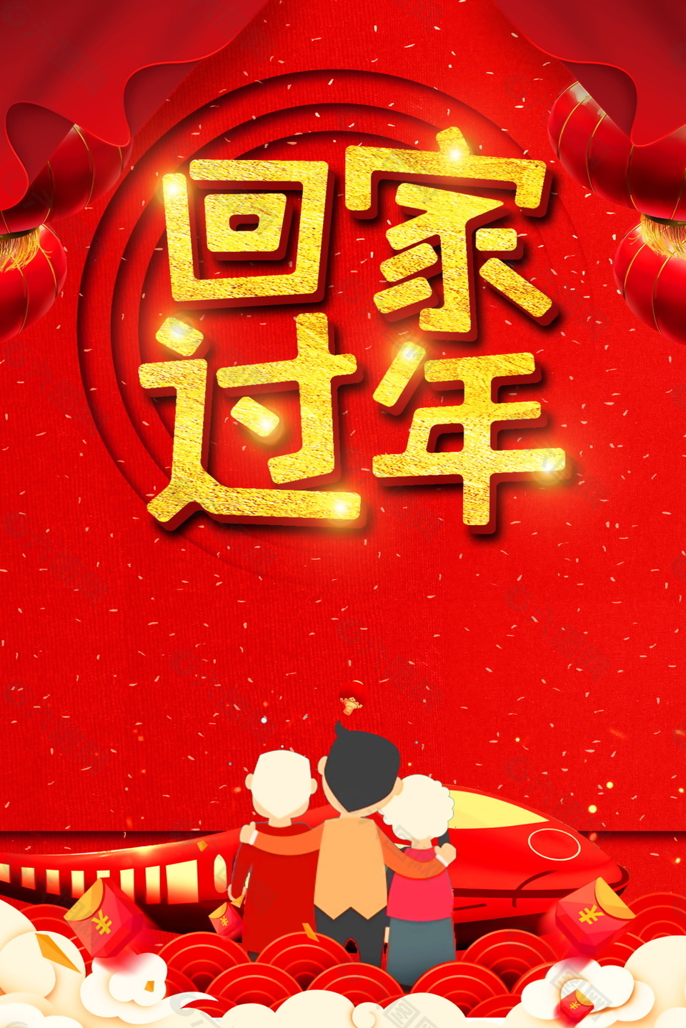 春节回家过年海报背景设计