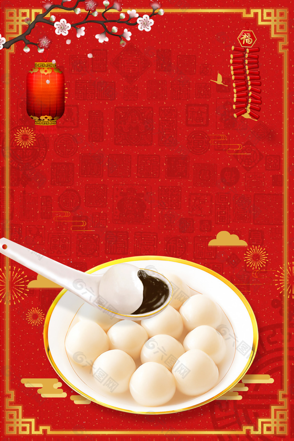 2018狗年红色元宵节汤圆传统节日海报